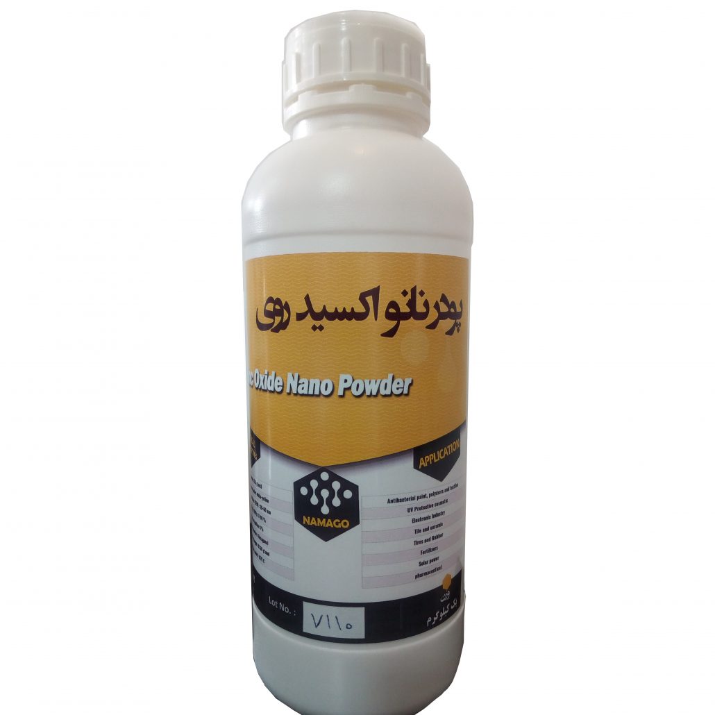نانوذرات اکسید روی برند NAMAGO