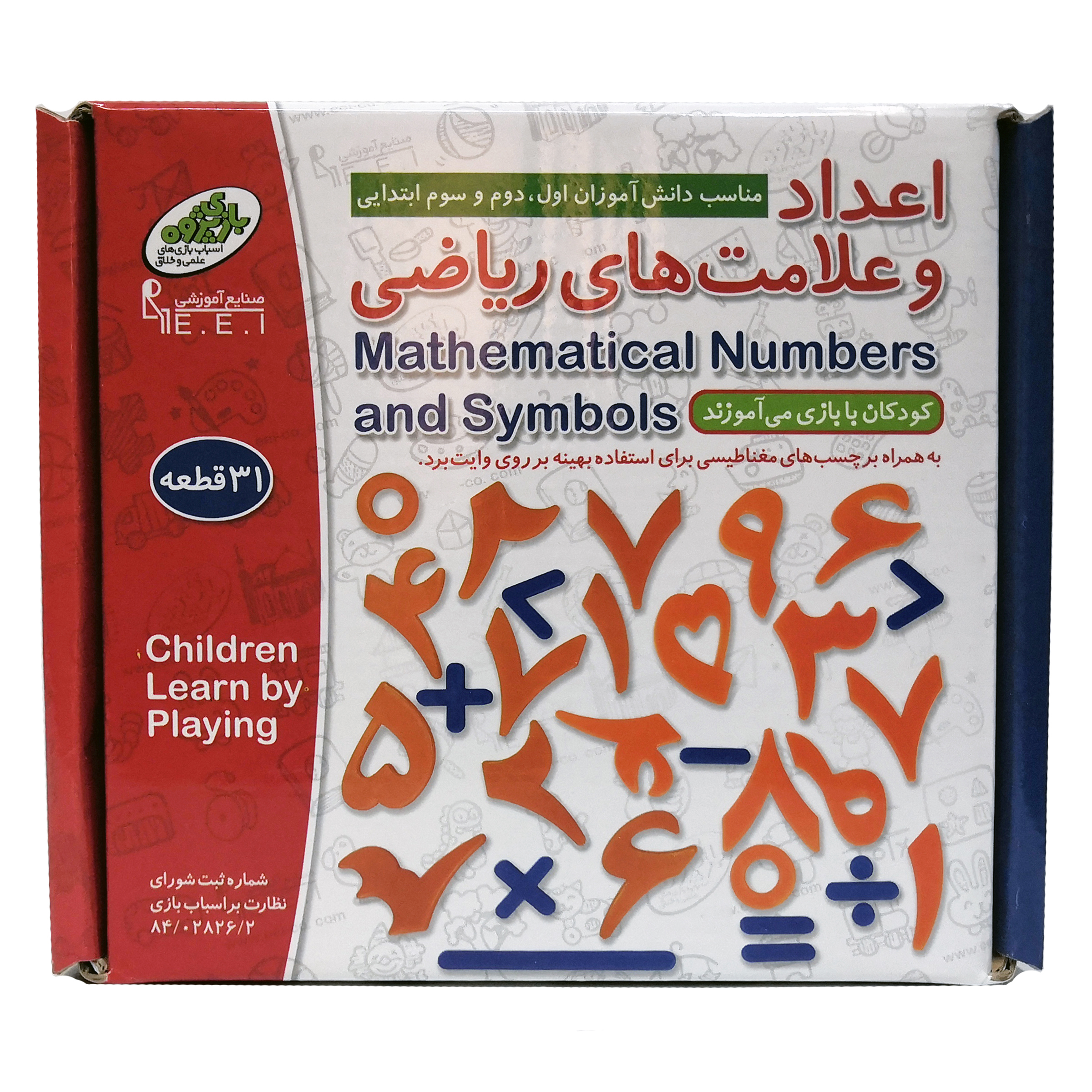 بازی فکری اعداد و علامت های ریاضی