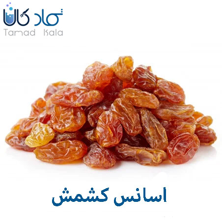 اسانس کشمش
