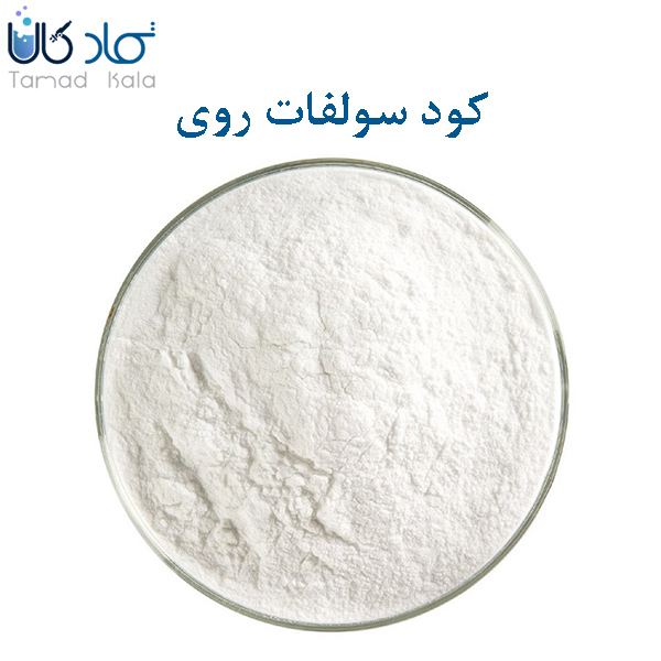 کود سولفات روی