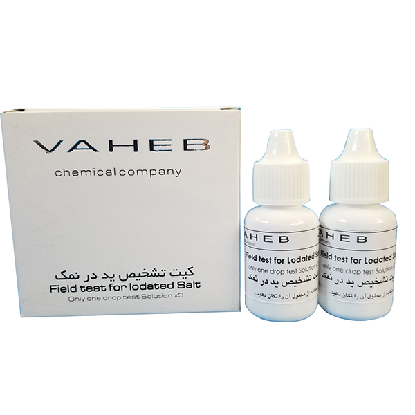 کیت اندازه گیری ید در نمک