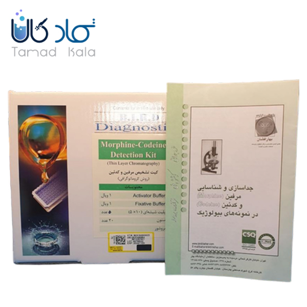 كيت جداسازی مرفين – كدئين (TLC) بهارافشان